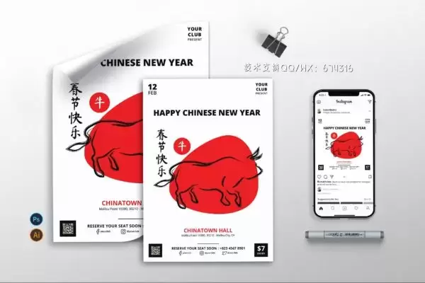 中国新年牛年春节广告海报模板（AI,EPS,PSD）免费下载