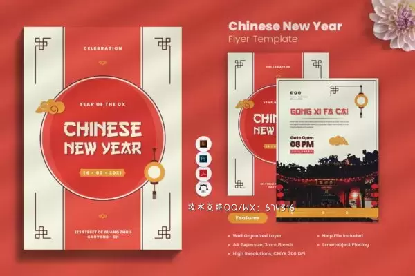 优雅时尚的中国春节新年广告海报模板（AI,EPS,PDF,PSD）免费下载