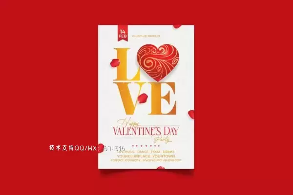 新鲜的情人节活动海报设计模板（PSD）免费下载