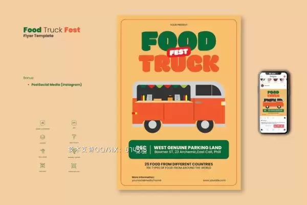 美食餐车节日活动海报模板 (AI,EPS)免费下载