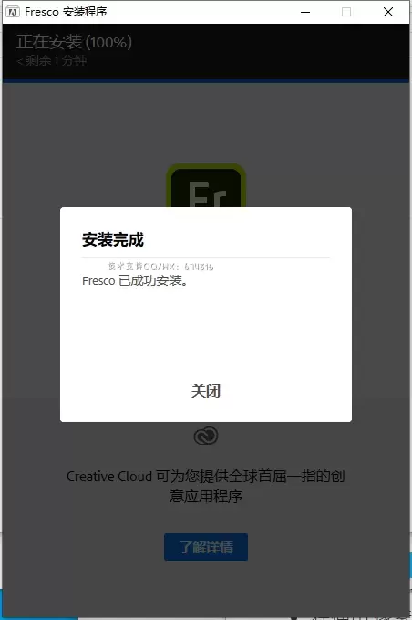 Adobe Fresco2022破解版 第1张图片