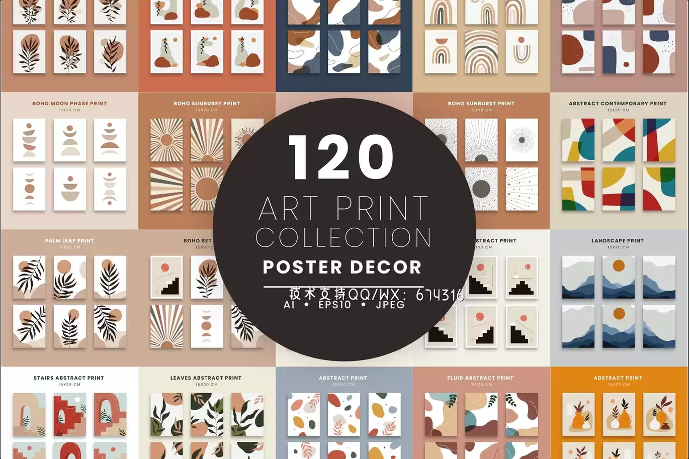 120种高品质的时尚高端矢量抽象艺术海报设计模板插画大集合插图