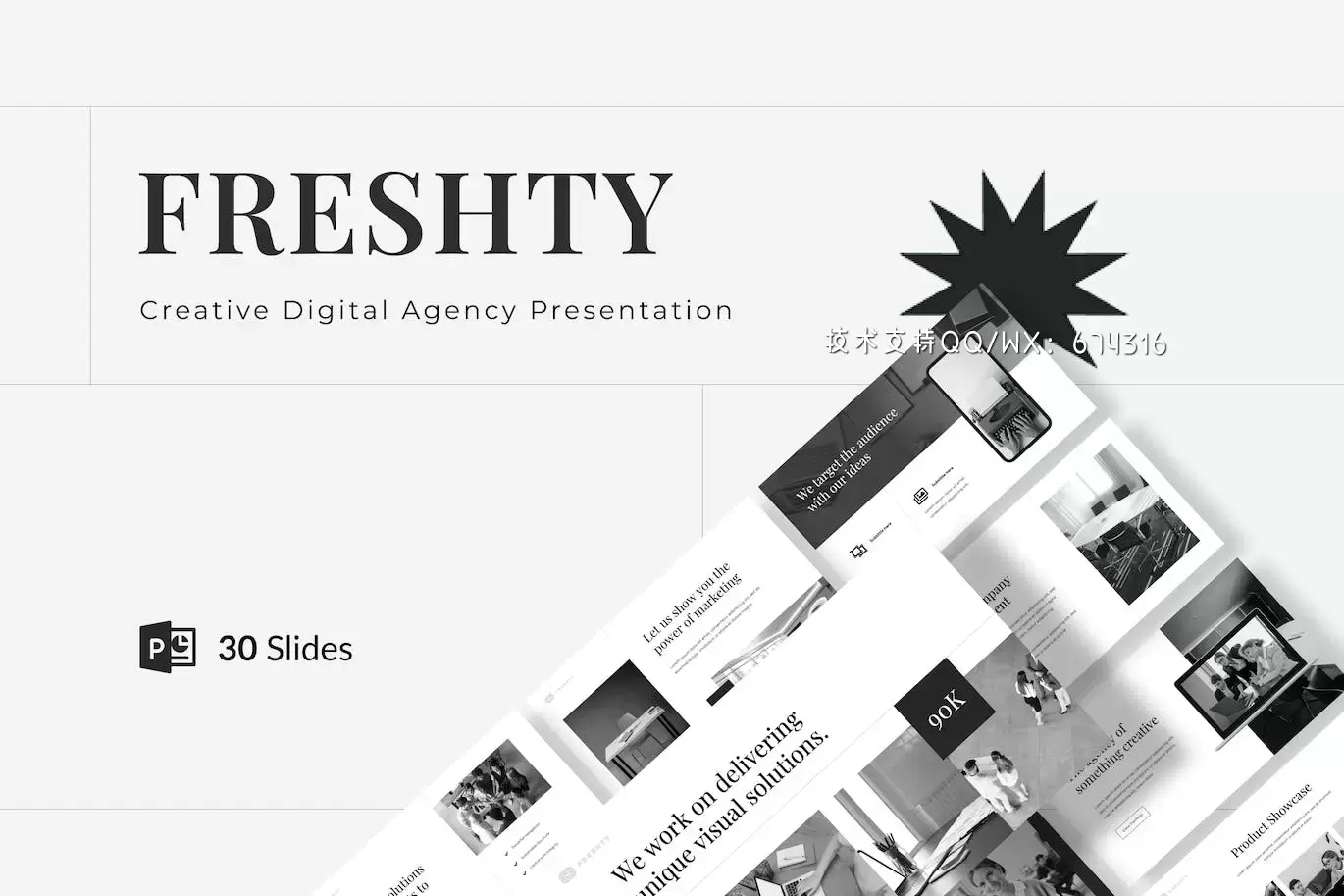 🔴时尚高端简约专业的高品质创意数字机构powerpoint幻灯片演示模板（pptx）插图