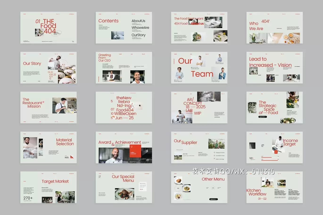 🔴时尚高端清新优雅多用途的高品质饭店餐厅餐饮powerpoint幻灯片演示模板（pptx）插图1