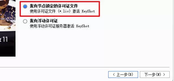 [WIN]Luxion KeyShot Pro(3D渲染和动画制作) v11.3.1.1 (x64)中文特别版插图13