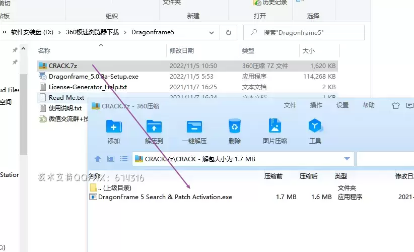 [WIN]Dragonframe(定格动画制作软件) v5.0.8a (x64)中文注册版插图3