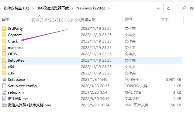 [WIN]Navisworks Manage 2022(3D模型辅助设计软件) v19.0.1366.06 破解版插图6