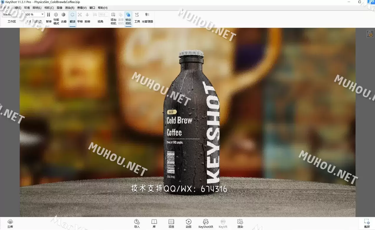 [WIN]Luxion KeyShot Pro(3D渲染和动画制作) v11.3.1.1 (x64)中文特别版插图1