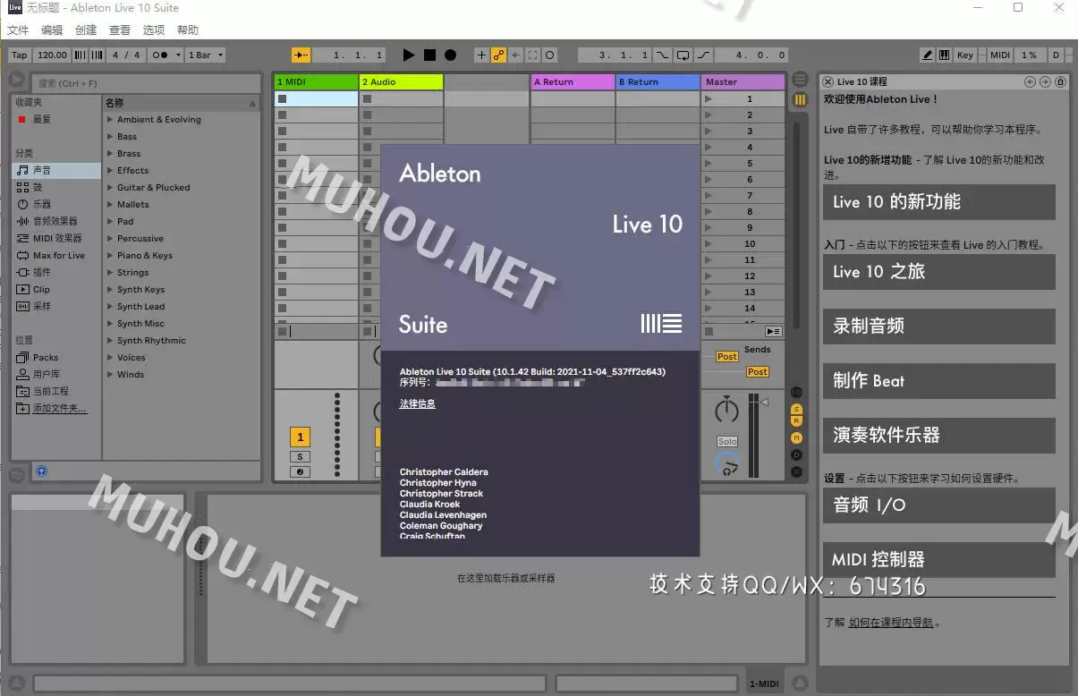 [WIN]Ableton Live 10 Suite (音乐创作软件) V10.1.42中文特别版插图