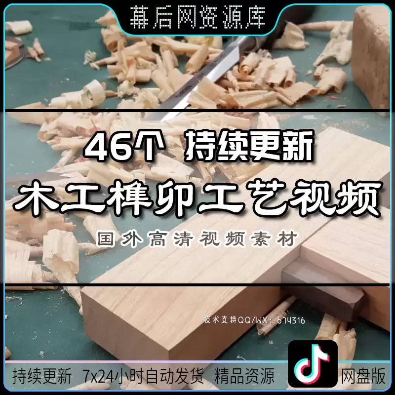 46个+国外木工榫卯手艺人木头雕刻解压短视频素材打包插图