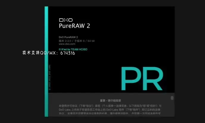 [MAC]DxO PureRAW for mac(raw照片智能处理工具) v2.3.0.6中文激活版 Rosetta2转义运行插图1