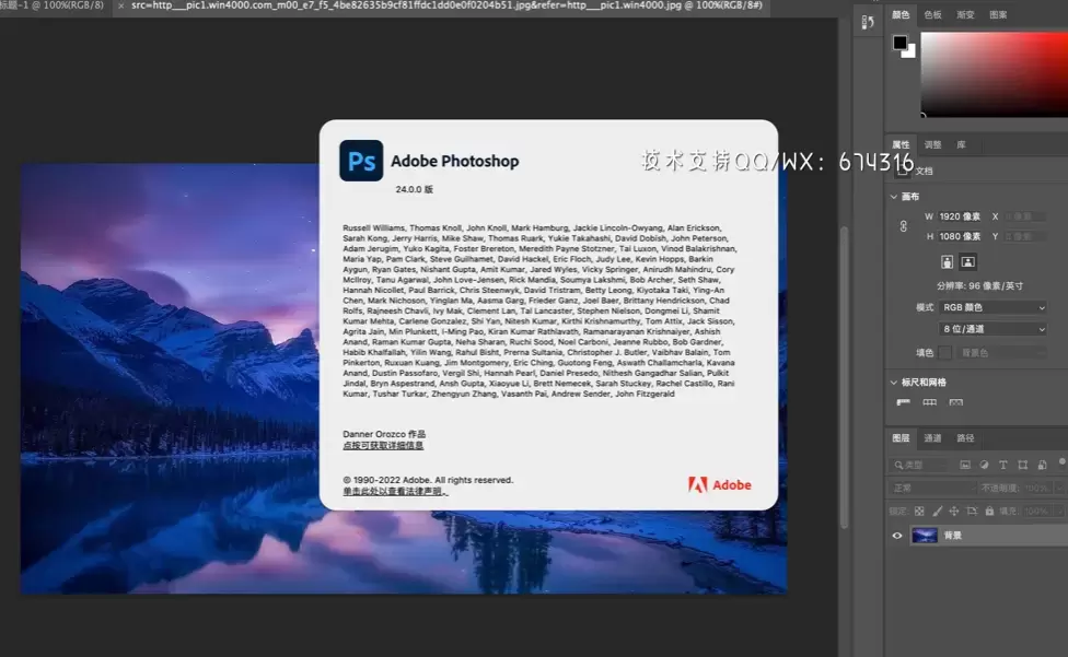 [MAC]Photoshop 2023 (ps 2023) for Mac 支持M1 v24.0激活版 支持Apple M1/M2 芯片插图1