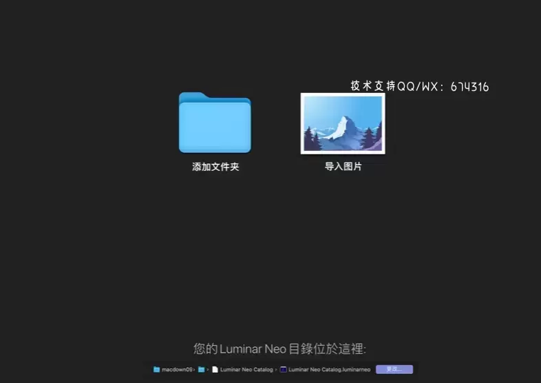 [MAC]Luminar Neo for Mac(AI技术图像编辑软件) 1.5.1激活版 支持Apple M1/M2 芯片插图3