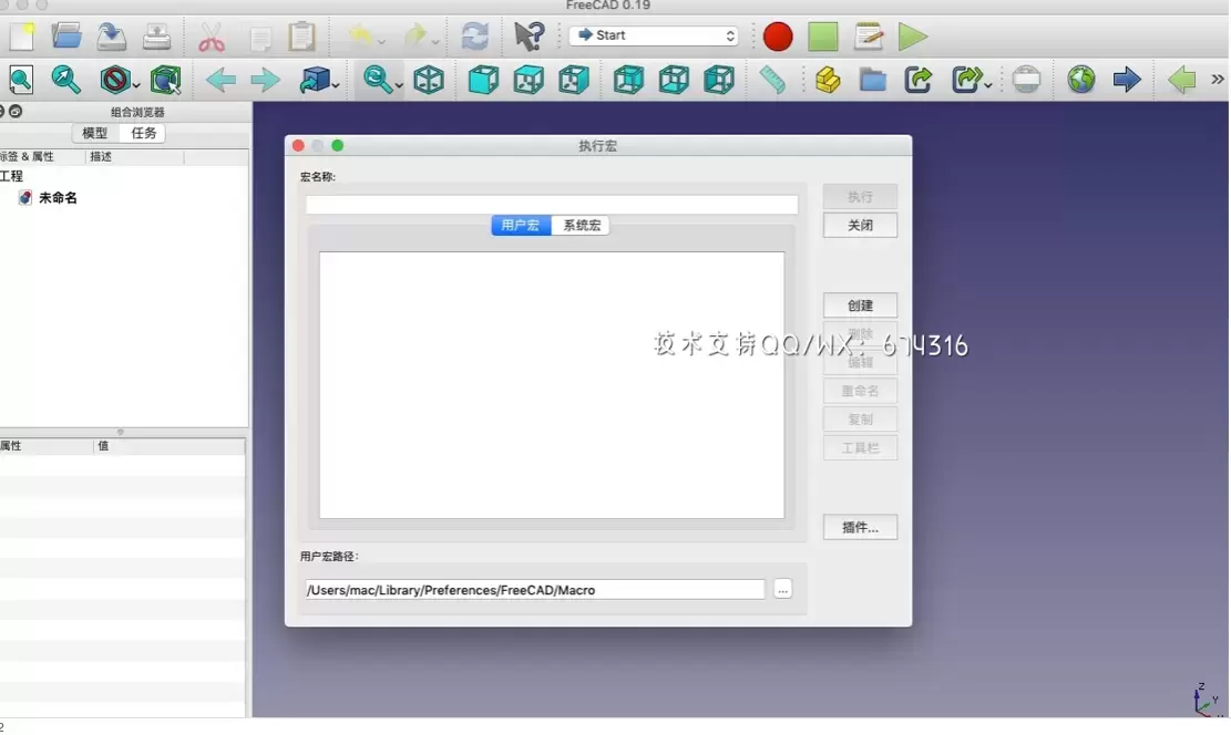 [MAC]FreeCAD for mac(免费CAD模型设计) v0.20.1(29410)中文版 支持Apple M1/M2 芯片插图6