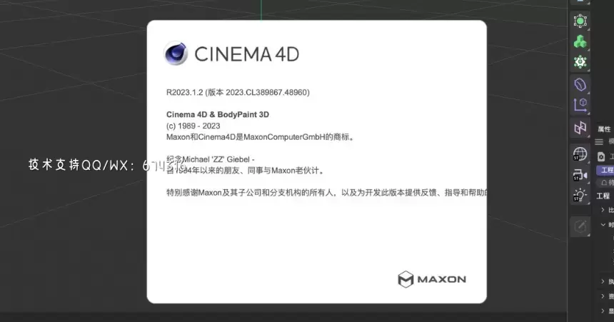 [MAC]CINEMA 4D Studio R2023 for Mac(c4d超强三维动画设计) R2023.1.2 中文激活版 支持Apple M1/M2 芯片插图1