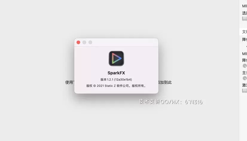[MAC]SparkFX for Mac (音乐制作软件) v1.2.1直装版 支持M1/M2插图1