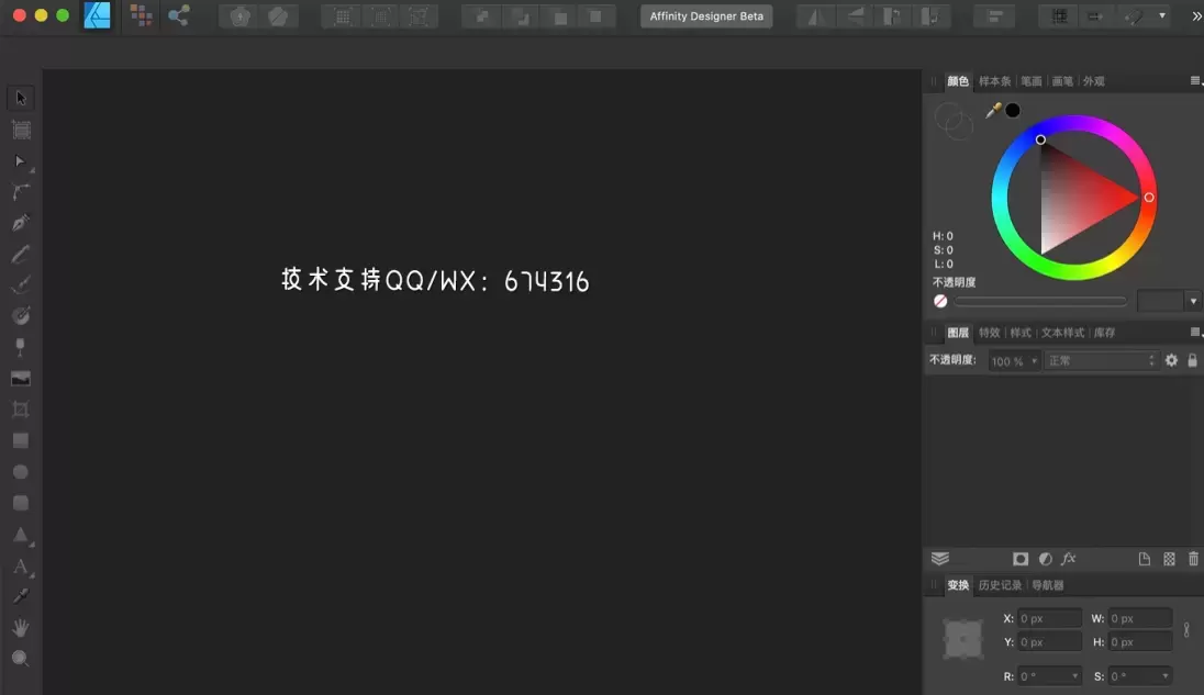 [MAC]Affinity Designer for Mac(专业矢量图设计工具)  v1.10.6中文注册版 支持Apple M1/M2 芯片插图7