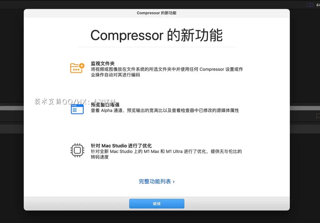 [MAC]Compressor for Mac(视频转码工具) 4.6.3中文激活版 支持Apple M1/M2 芯片插图4