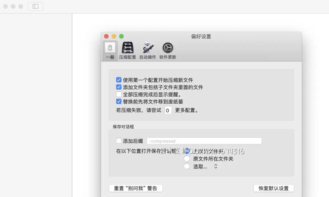 [MAC]PDF Squeezer for Mac(pdf文档大小压缩) v4.3.5激活版 支持Apple M1/M2 芯片插图2
