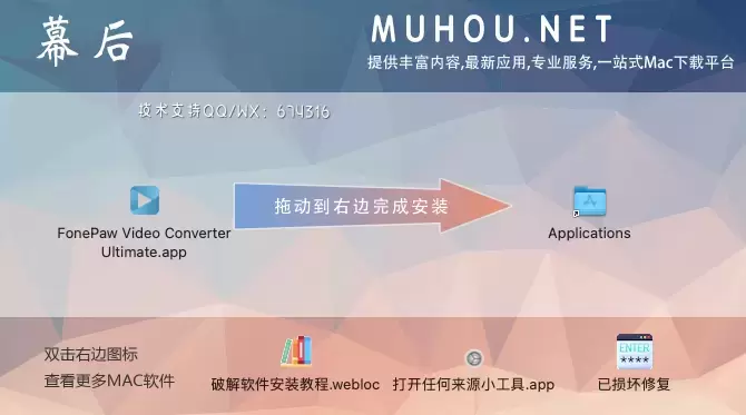 [MAC]FonePaw Video Converter Ultimate for mac(人气视频转换器) 9.3.0直装版 支持Apple M1/M2 芯片插图2