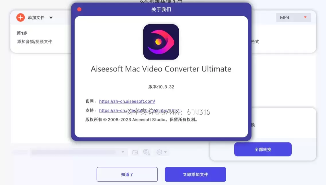 [MAC]Aiseesoft Mac Video Converter Ultimate for Mac(视频格式转换软件) 10.3.32激活版 支持Apple M1/M2 芯片插图1