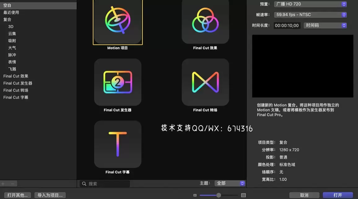 [MAC]Motion 5 for Mac(视频后期特效处理软件) v5.6.3中文免激活版 支持Apple M1/M2 芯片插图5