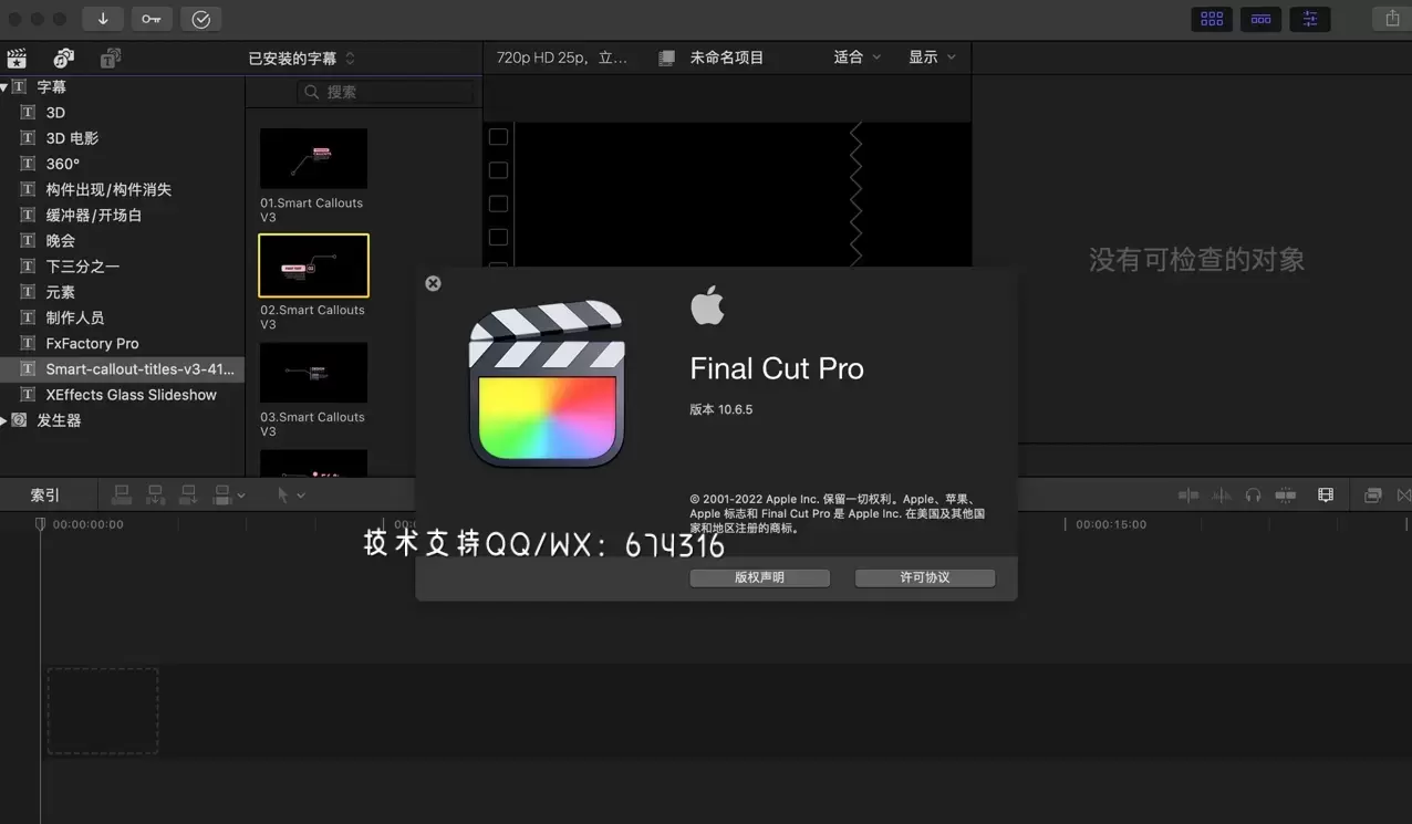 [MAC]Final Cut Pro for Mac(fcpx视频剪辑) v10.6.5中文版 支持Apple M1/M2 芯片插图1