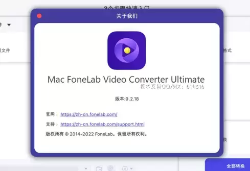 [MAC]FoneLab Video Converter Ultimate for mac(视频格式转换器) v9.2.18 激活版 支持Apple M1/M2 芯片插图1
