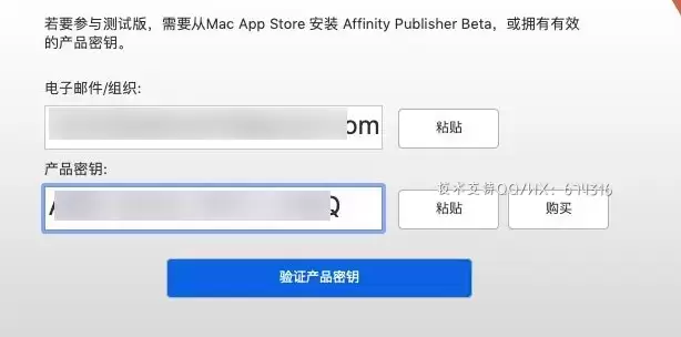 [MAC]Affinity Publisher for Mac(桌面排版神器) v1.10.6中文注册版 支持Apple M1/M2 芯片插图5
