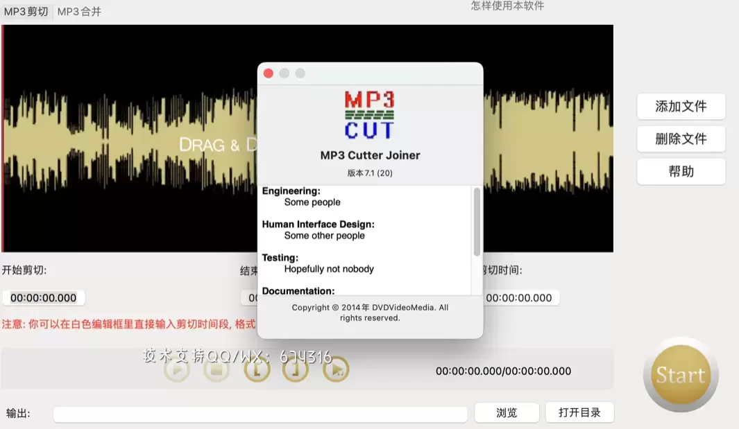 [MAC]MP3 Cutter Joiner for Mac(mp3剪辑合并工具)  v7.1激活版 支持Apple M1/M2 芯片插图1