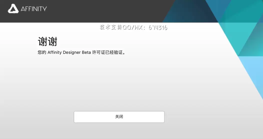 [MAC]Affinity Designer for Mac(专业矢量图设计工具)  v1.10.6中文注册版 支持Apple M1/M2 芯片插图6