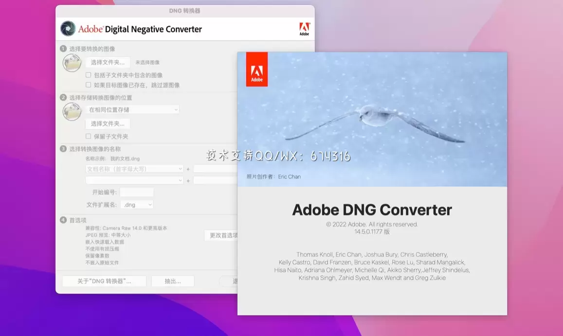 [MAC]DNG Converter for Mac(DNG格式转换器) v14.5.0免费版 支持Apple M1/M2 芯片插图1
