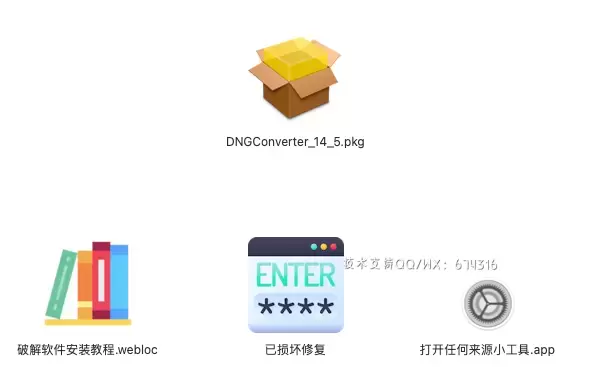 [MAC]DNG Converter for Mac(DNG格式转换器) v14.5.0免费版 支持Apple M1/M2 芯片插图2