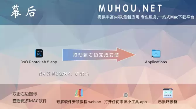 [MAC]DxO PhotoLab 5 for mac(raw图片处理软件) 5.6.0中文版 支持Apple M1/M2 芯片插图2