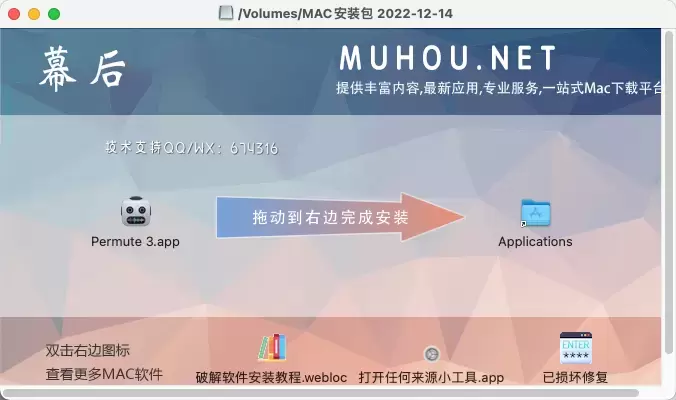 [MAC]Permute 3 for mac(万能音视频转换器) v3.9.13中文版 支持Apple M1/M2 芯片插图2