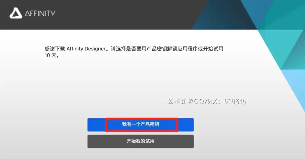 [MAC]Affinity Designer for Mac(专业矢量图设计工具)  v1.10.6中文注册版 支持Apple M1/M2 芯片插图3