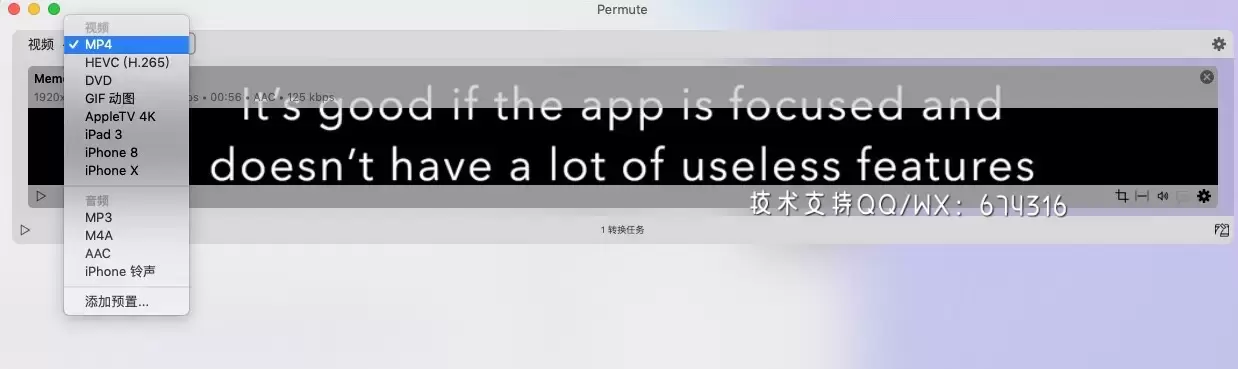 [MAC]Permute 3 for mac(万能音视频转换器) v3.9.13中文版 支持Apple M1/M2 芯片插图3