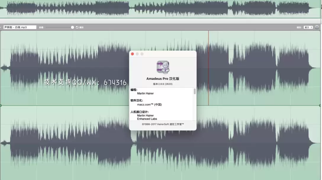 [MAC]Amadeus Pro for mac(音频编辑器) 2.8.9汉化版 支持Apple M1/M2 芯片插图1