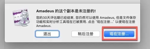 [MAC]Amadeus Pro for mac(音频编辑器) 2.8.9汉化版 支持Apple M1/M2 芯片插图2