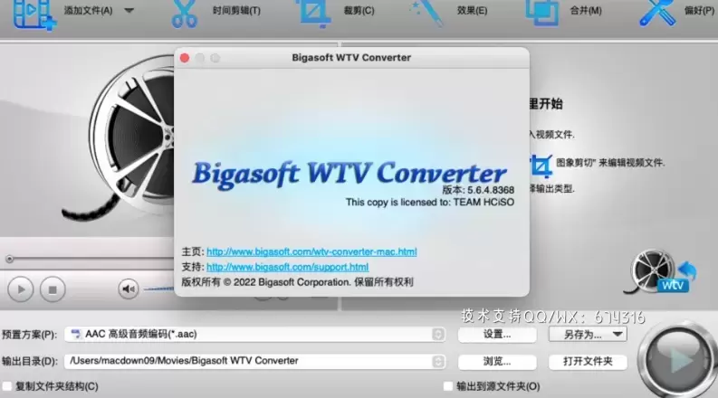 [MAC]Bigasoft WTV Converter for mac(WTV文件处理工具) 5.6.4.8368激活版插图1