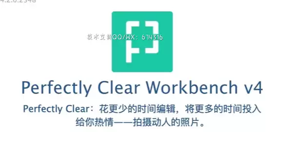 [MAC]Perfectly Clear Workbench for mac(图像清晰处理软件) 4.2.0.2348激活版 支持Apple M1/M2 芯片插图1