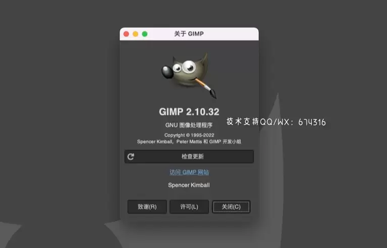 [MAC]GIMP for Mac(跨平台图像处理工具) v2.10.32中文开发版 支持Apple M1/M2 芯片插图1