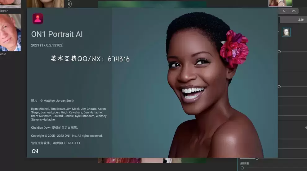[MAC]ON1 Portrait AI 2023 for Mac(照片肖像美容软件) v17.0.2.13102激活版 支持Apple M1/M2 芯片插图1