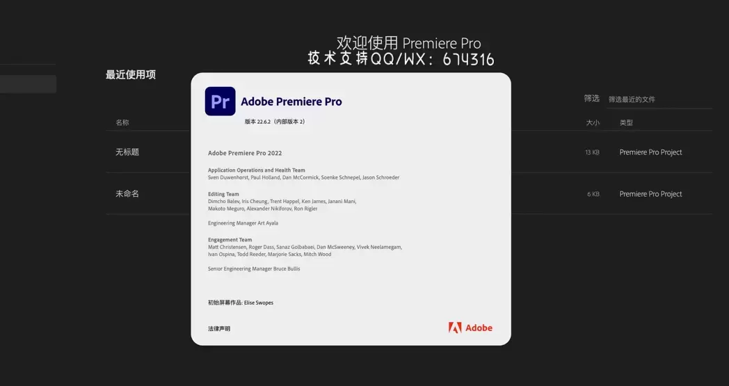 [MAC]Premiere Pro 2022 for Mac(pr 2022) v22.6.2激活版 支持Apple M1/M2 芯片插图1