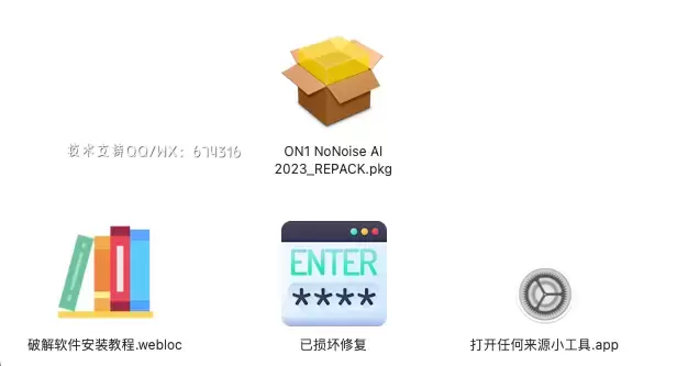 [MAC]ON1 NoNoise AI 2023 for mac(ai摄影降噪软件) v17.0.2.13102中文版 Rosetta2转译插图2