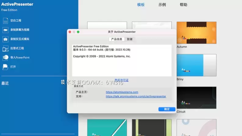 [MAC]ActivePresenter for Mac(屏幕录像工具) 9.0.3官方中文版 支持M1/M2插图1