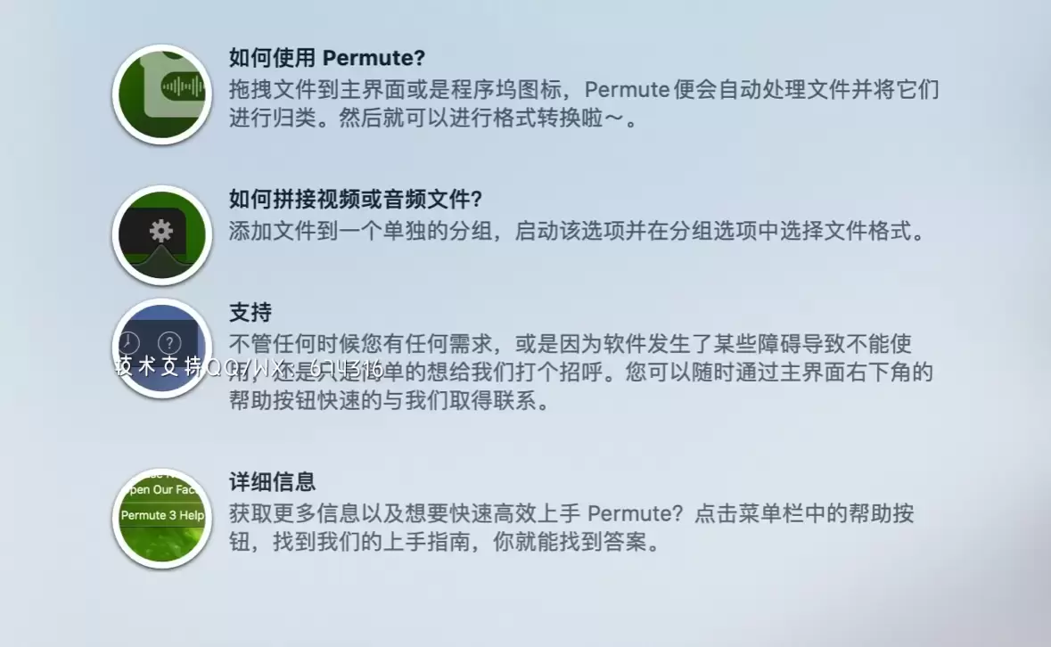 [MAC]Permute 3 for mac(万能音视频转换器) v3.9.13中文版 支持Apple M1/M2 芯片插图4