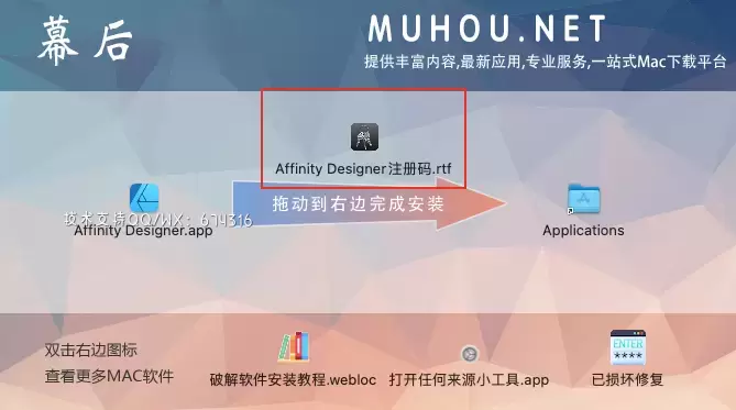 [MAC]Affinity Designer for Mac(专业矢量图设计工具)  v1.10.6中文注册版 支持Apple M1/M2 芯片插图4