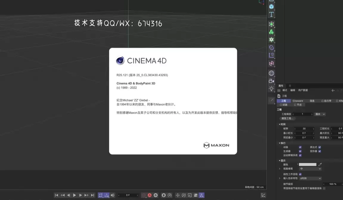 [MAC]Cinema 4D R25 for mac(c4d r25)  v25.121中文激活版 支持Apple M1/M2 芯片插图1