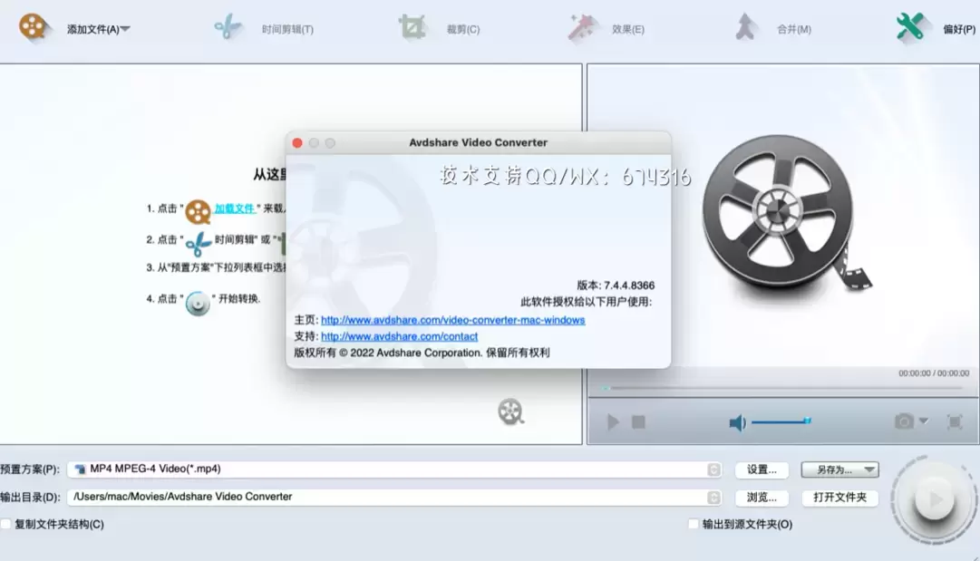 [MAC]Avdshare Video Converter for Mac(视频转换器)  v7.4.4激活版插图1